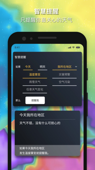和风天气官方的图册
