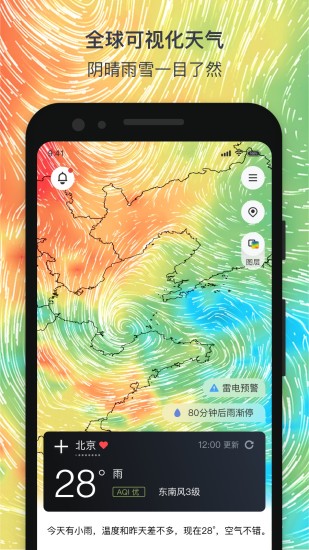和风天气官方的图册
