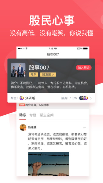 持股帮智能投顾的图册