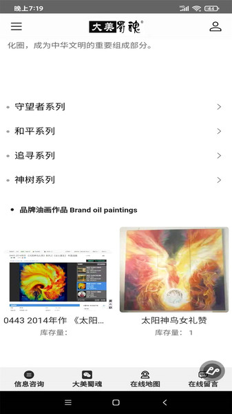 大美蜀魂app的图册