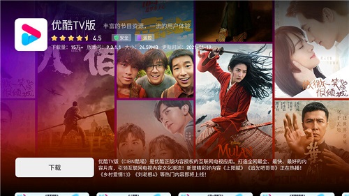 蚂蚁市场创维专用版的图册