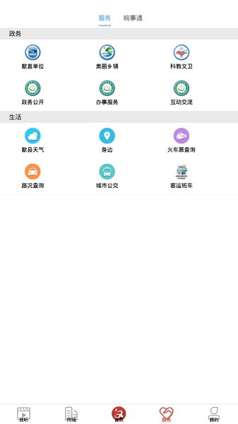 歙县融媒体中心的图册
