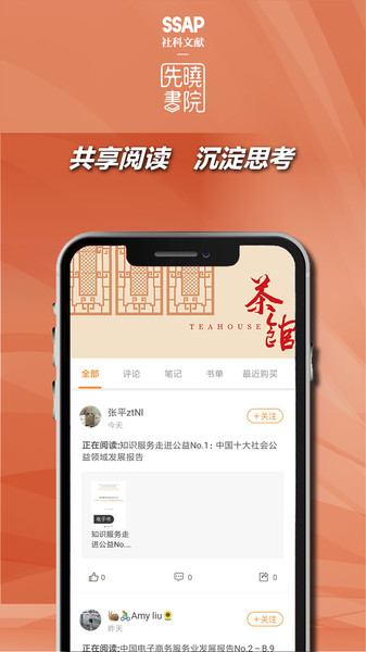 先晓书院最新版的图册