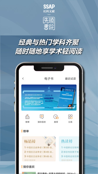 先晓书院最新版的图册