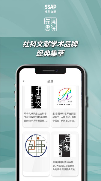 先晓书院最新版的图册