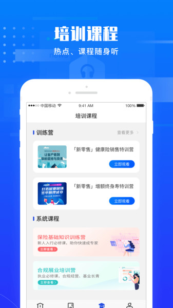 鹏易保的图册