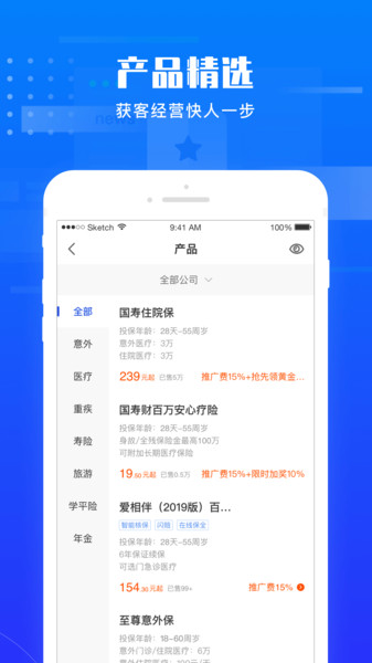 鹏易保的图册