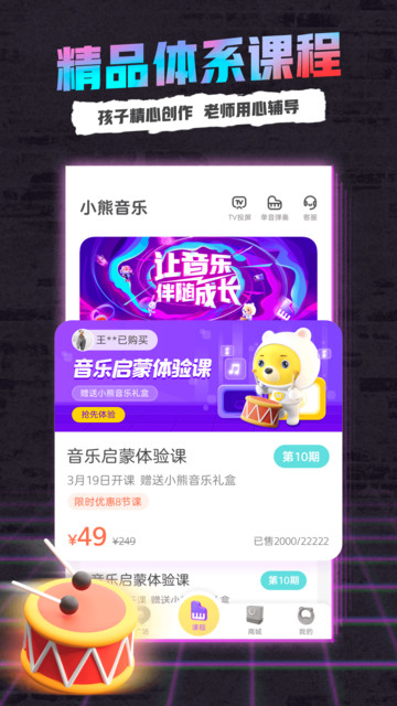 小熊音乐最新版的图册