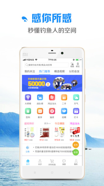 乐钓钓鱼最新版的图册
