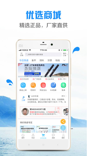 乐钓钓鱼最新版的图册