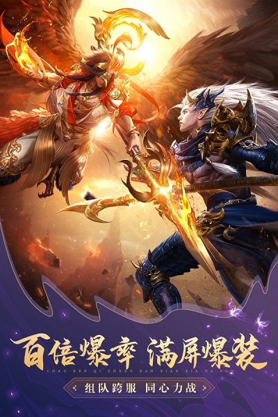 仙境神王红包版的图册