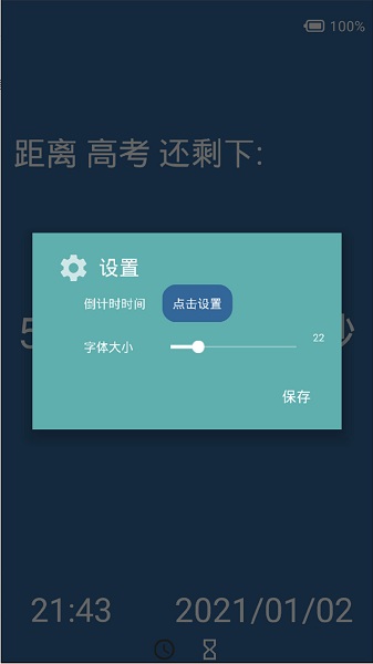 创意时钟最新版的图册