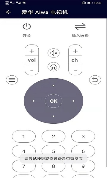 万能精灵遥控大师的图册
