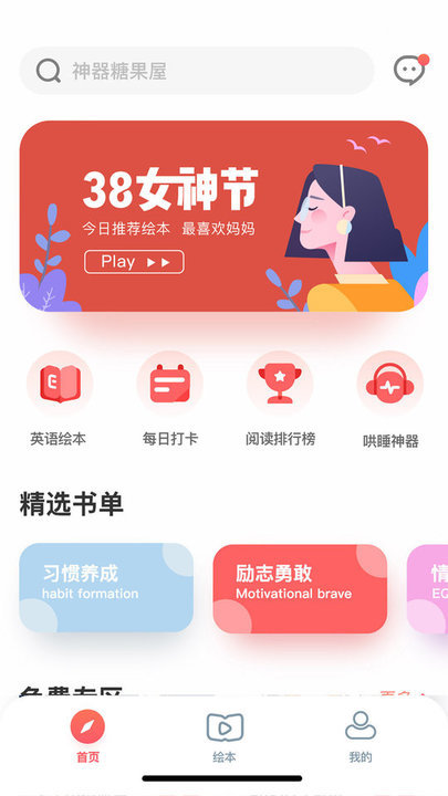 熊东东绘本的图册