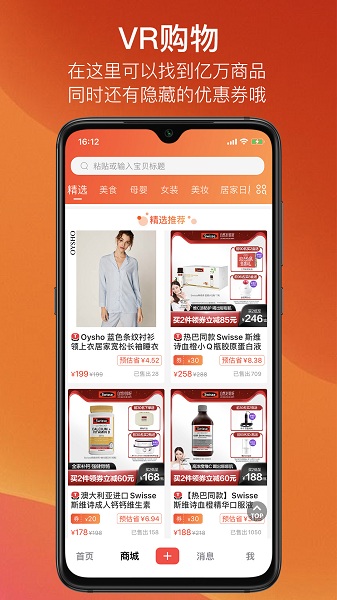 途景漫游app的图册