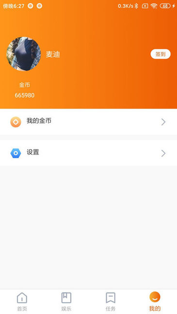 微员极速版的图册