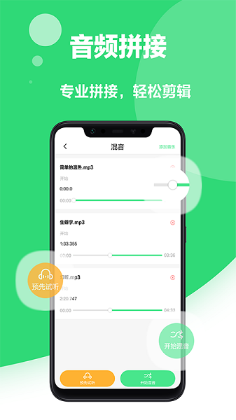 来电铃声制作专家的图册