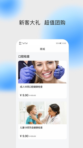 上扬口腔医院软件的图册
