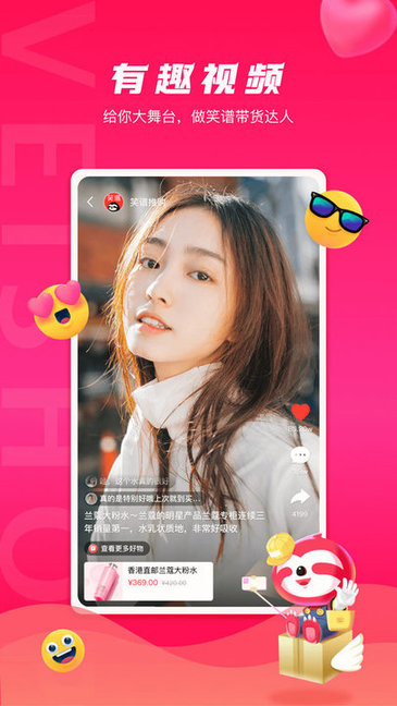 笑谱推购的图册
