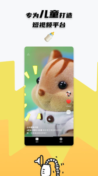 点点小视频app的图册