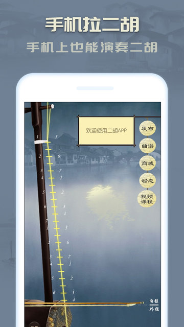 二胡教练的图册