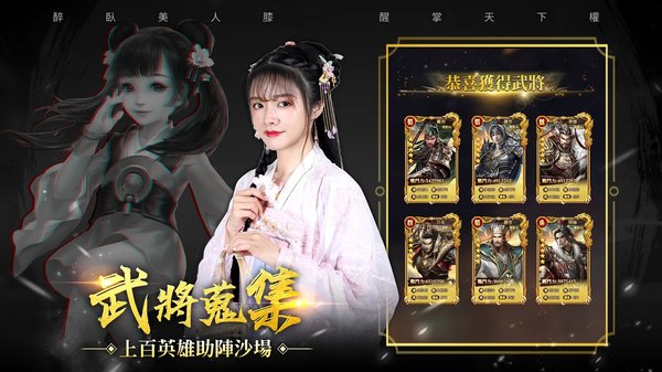 卧龙真无敌手游的图册