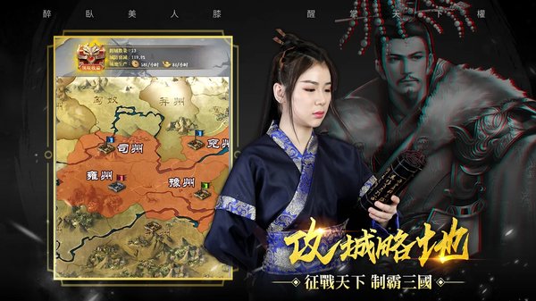 卧龙真无敌手游的图册
