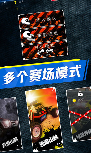 赛车大师游戏的图册