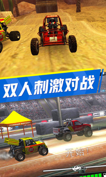 赛车大师游戏的图册