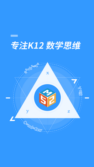 52数学思维的图册