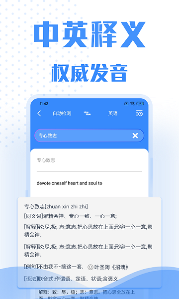 翻译软件的图册