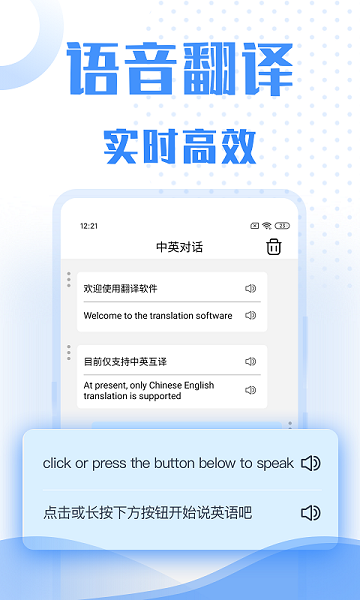 翻译软件的图册