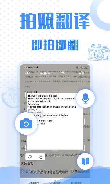 翻译软件的图册