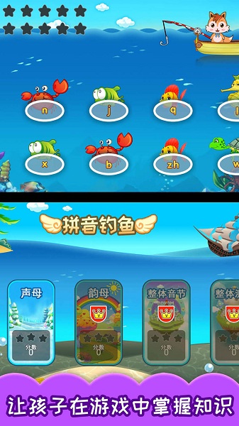 儿童识汉字软件的图册