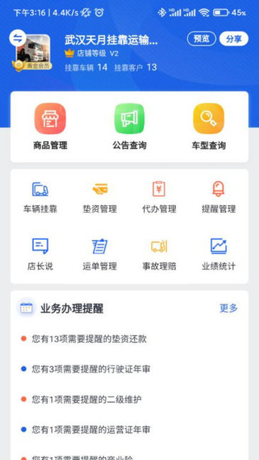 哇卡运的图册