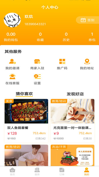 LOVE同城的图册