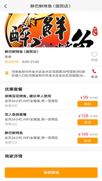 LOVE同城的图册