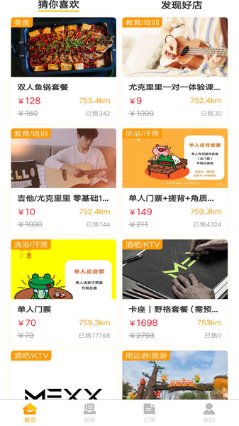 LOVE同城的图册