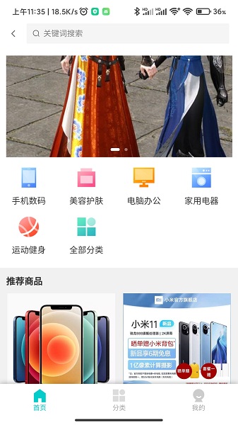 佳信购物平台手机版的图册