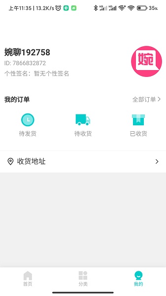 佳信购物平台手机版的图册