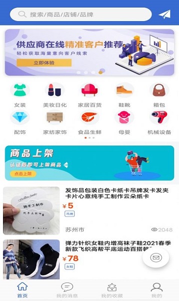 采购蚁最新版的图册