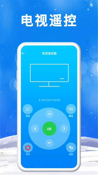 手机空调遥控器管家的图册