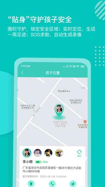 小豚家家长端的图册