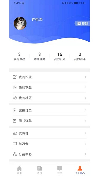 金戈名将培训软件的图册