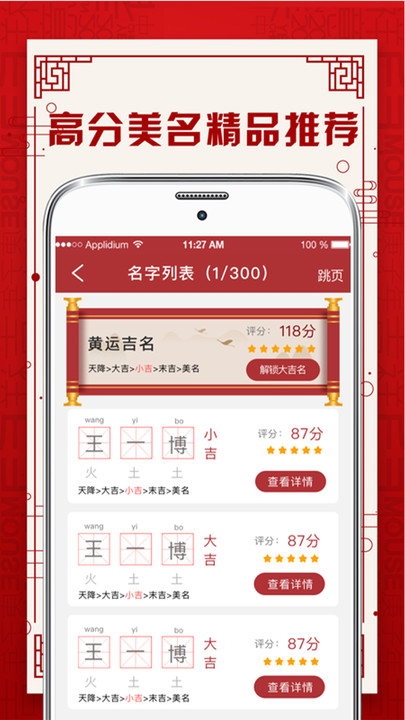 宝宝起名八字合婚的图册