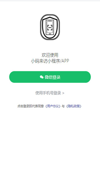 小码来访的图册