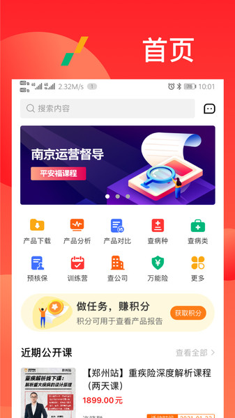 漫保官方版的图册