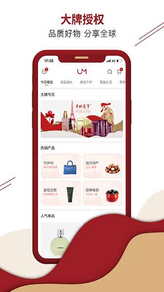 U萌商城的图册