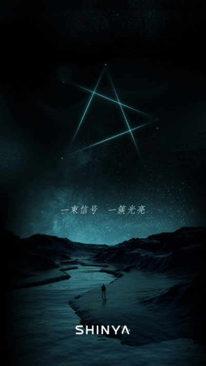 锐捷星耀路由器管理app的图册