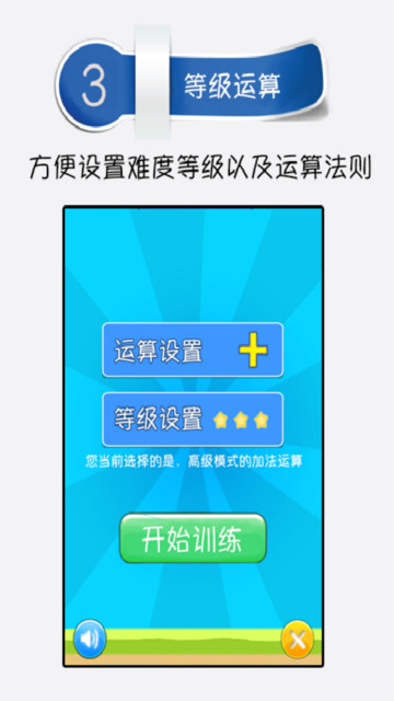 少儿趣味数学手机版的图册